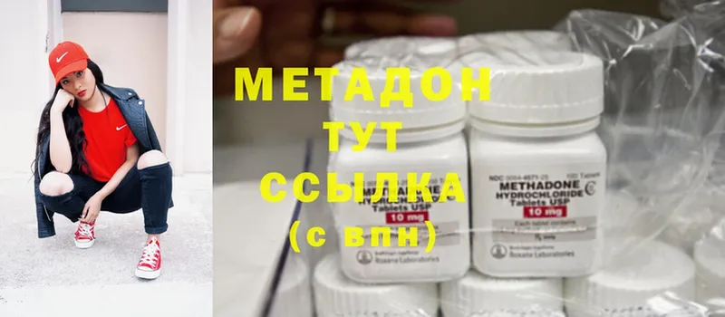 МЕТАДОН methadone  сколько стоит  Кореновск 